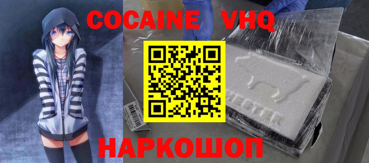 Королёв  Cocaine 97%  КОКАИН 97%  Вход с VPN 