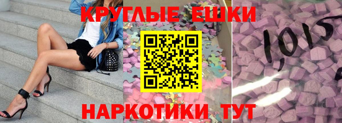 Ecstasy mix  Вход с VPN  ЭКСТАЗИ ешки  ЭКСТАЗИ  Королёв 