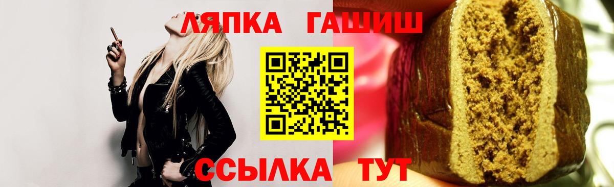 ГАШ hashish Королёв