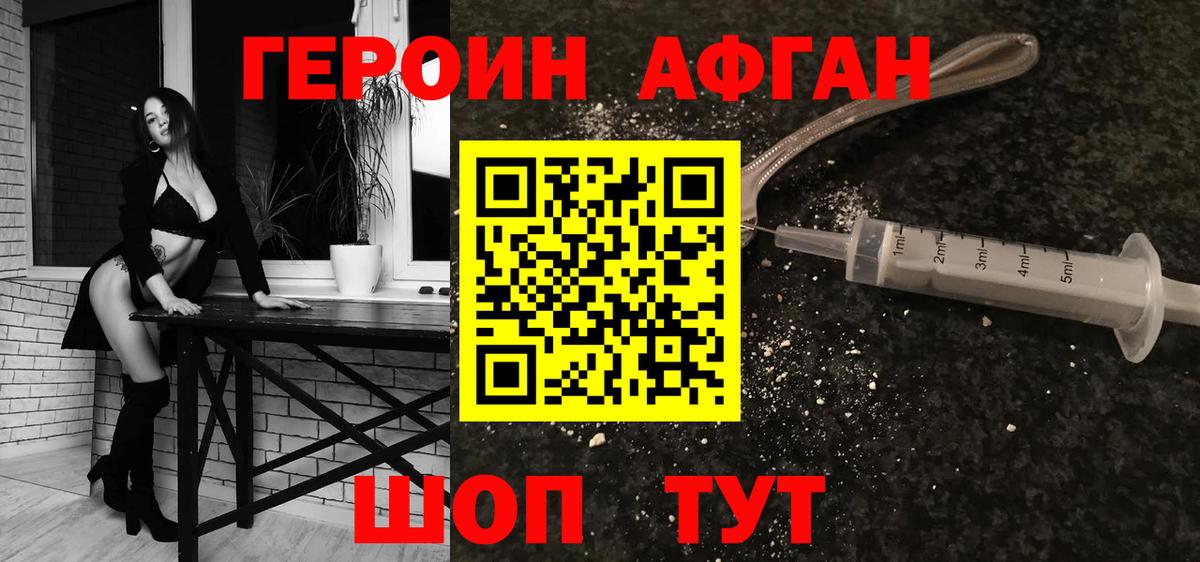 ГЕРОИН Heroin Королёв