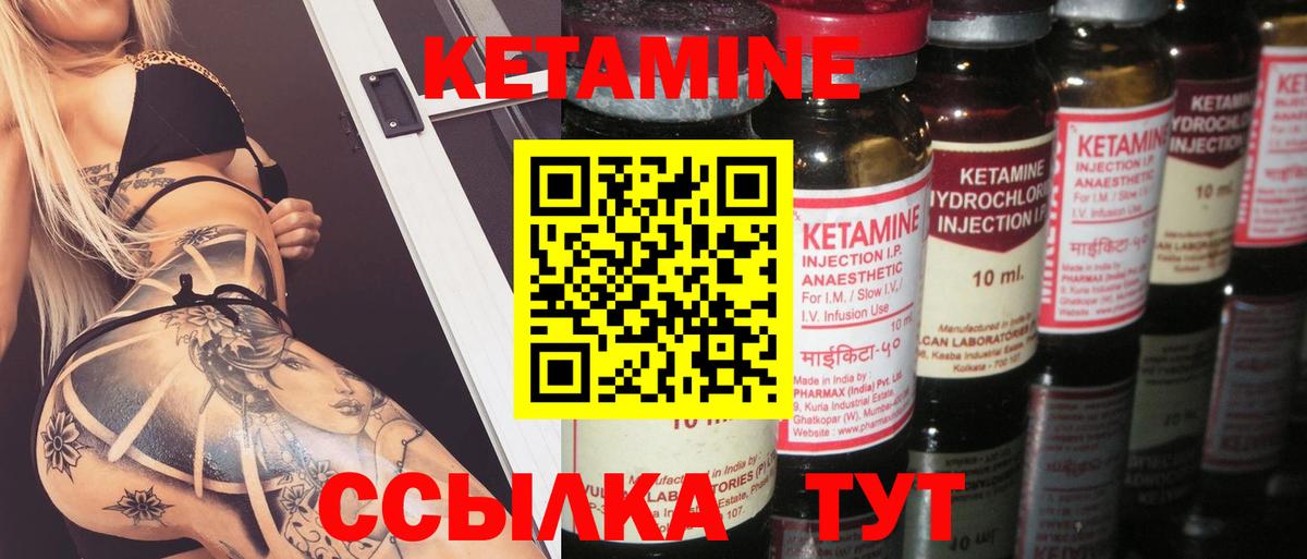 Королёв  КЕТАМИН VHQ  КЕТАМИН ketamine  Вход с VPN 