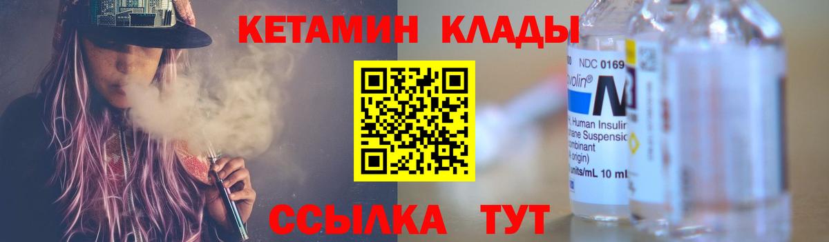 КЕТАМИН ketamine Королёв