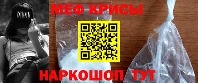 меф VHQ Краснодар