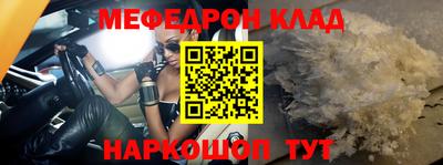 меф VHQ Краснодар