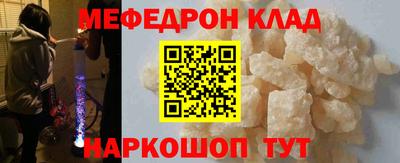 меф VHQ Краснодар