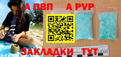 a pvp Краснознаменск