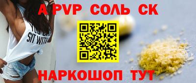 a pvp Краснознаменск