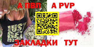 a pvp Краснокаменск
