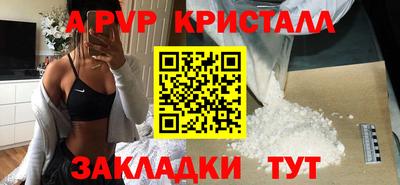 a pvp Краснокаменск