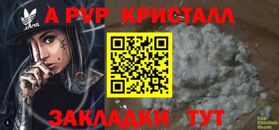 a pvp Краснокаменск