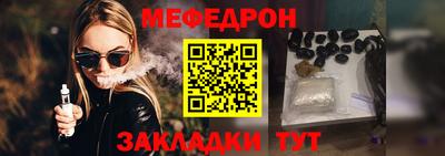 меф VHQ Краснодар