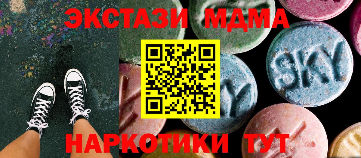 MDMA crystal  МДМА crystal  Королёв  Вход с VPN 