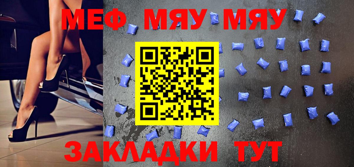 Мефедрон мука Королёв