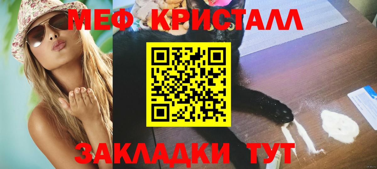 МЕФ мука  МЕФ  ссылка на мегу вход  Королёв  Меф кристаллы  Вход с VPN 