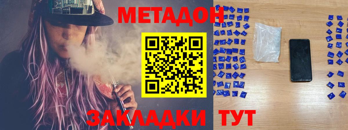МЕТАДОН кристалл  Вход с VPN  hydra рабочий сайт  Королёв 