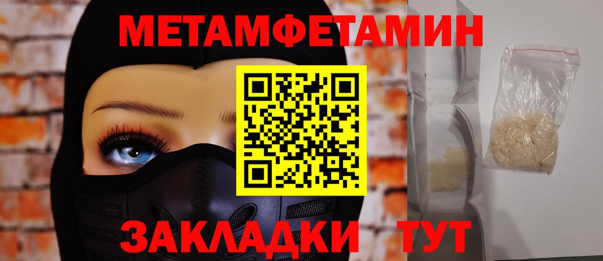 Метамфетамин мет Королёв