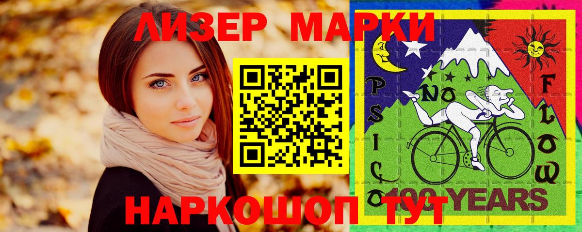 Марки N-bome 1,8мг Королёв