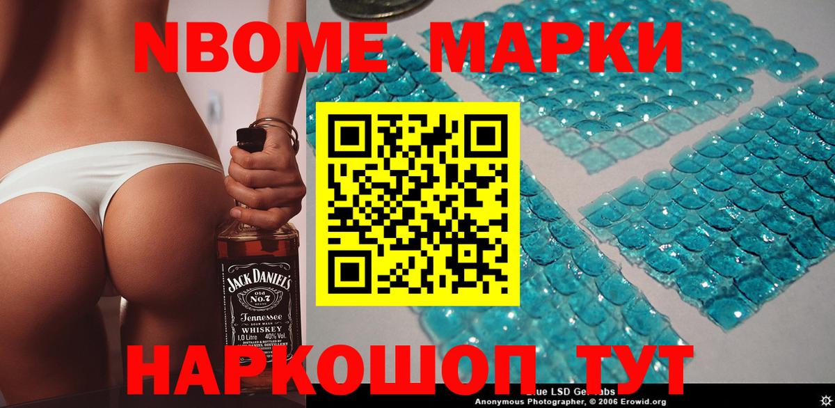 Марки NBOMe 1,5мг  Вход с VPN  Королёв 