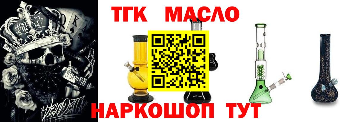 Дистиллят ТГК вейп с тгк  kraken зеркало  Королёв  ТГК жижа  Вход с VPN  наркошоп 